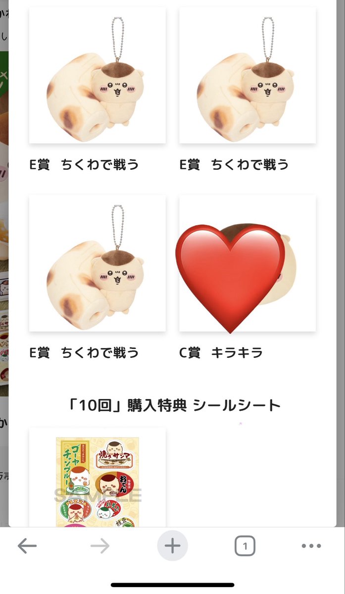 chiori0517's tweet photo. くりまんじゅうだらけくじ交換　
譲　E賞ちくわで戦う
求　E賞ちくわとお酒の免許以外
ちくわ4個ありますので都内手渡し、複数交換も募集しております。

お心あたりの方ご連絡お待ちしております

#ちいかわ
#くりまんじゅうだらけくじ https://t.co/q3eG7qe9Nh