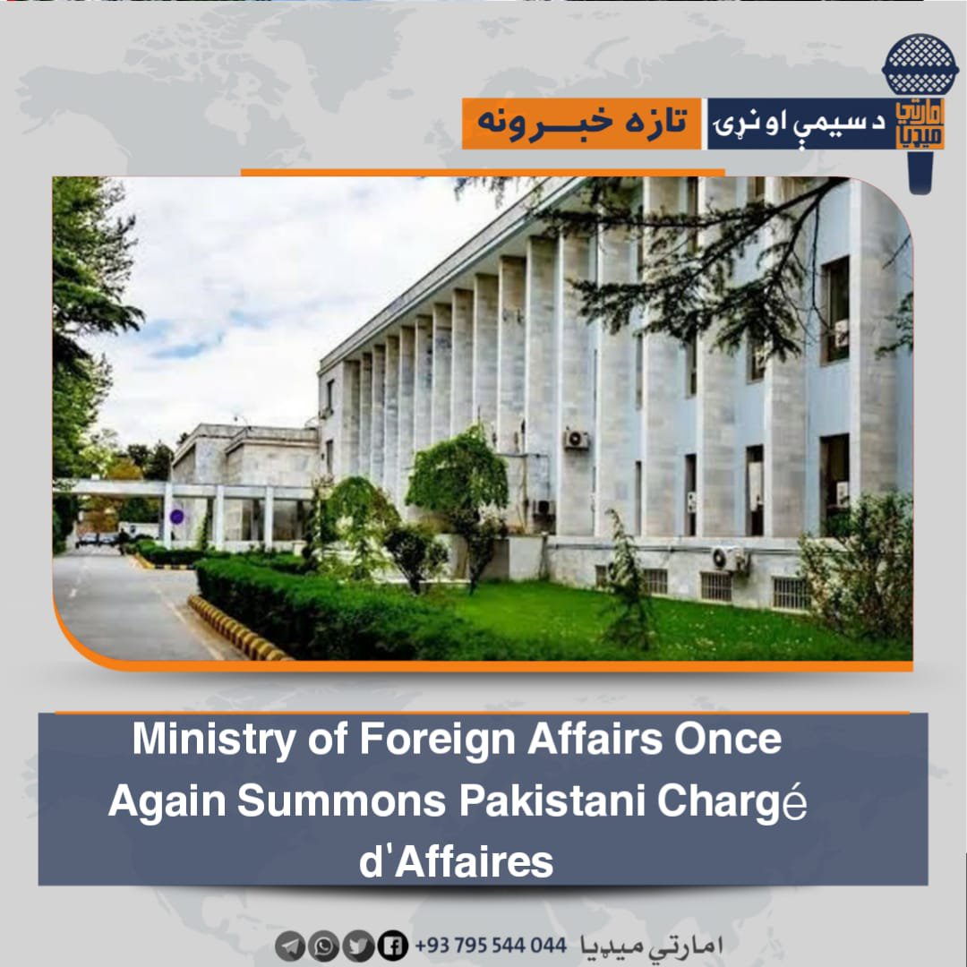 World_News112's tweet photo. Following airstrikes by the Pakistani military regime on Kandahar, Khost, and Paktia provinces, the Ministry of Foreign Affairs once again summoned the Chargé d’Affaires of the Pakistani Embassy in Kabul and handed him a formal protest note.  
 ۱/۴ https://t.co/zA3FZ6Od5a