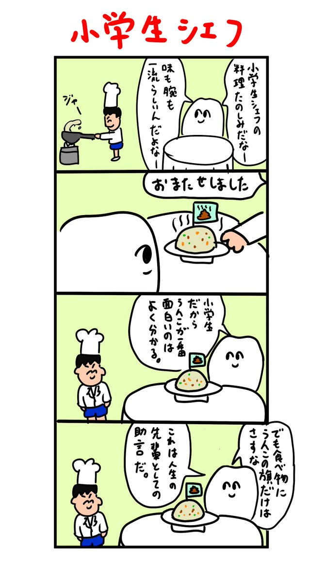 hanomanga's tweet photo. 食べ物にうんこの旗だけはさすな https://t.co/1DiaDRVthc