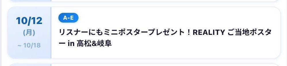 mi32sa12's tweet photo. 迷いに迷った結果…

\  高松駅ポス 走ります🏃‍♀️💨 /

10月12日(月)〜‼️

1年前惜しくも10位以内に入れず
アバ掲載が叶わなかったリベンジ戦！！

みんなには負担かけちゃうけど
ついてきてほしいです…🙇🏻‍♀️ https://t.co/2TX55vKR0b