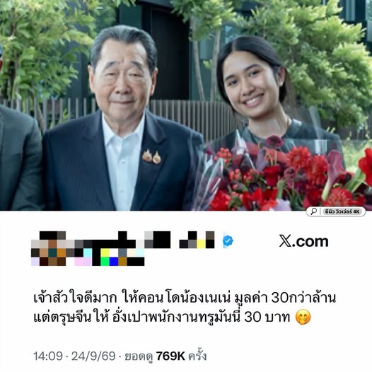 pprownets2023's tweet photo. พนักงาน CP ช่วยเม้นด้วย https://t.co/6RjxmnDXav