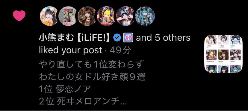 runya0325's tweet photo. あの天下のiLifeの小熊まむからいいねが来るだと、、、？ https://t.co/LwRSkHGKTK