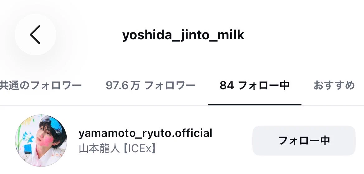 みっきのゆっけ в X: „フォローしてもらえてよかったね☺️“ / X