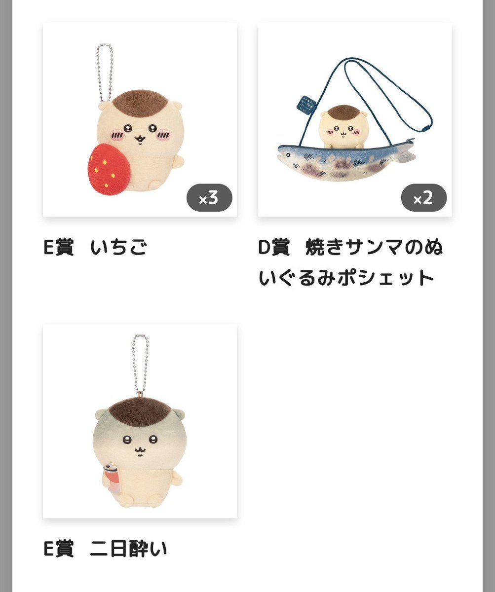 wtam105's tweet photo. 【交換】ちいかわ　くりまんじゅうくじ

譲：D賞 ポシェット×2
　　E賞 禁酒×4/いちご×3/二日酔い×1/ちくわ×1

求：C賞 ハーッ…/E賞 お酒の免許
交換or定価＋送料

※都内（池袋・新宿・渋谷辺り）で手渡しor郵送

難しいと思いますがお気軽にお声がけいただけると嬉しいです。 https://t.co/HfSbNhusU7