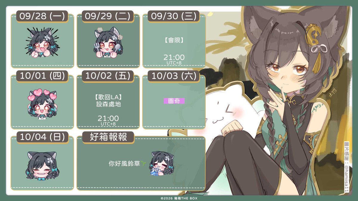 theboxvtuber's tweet photo. 這是09/28~ 10/04的周表✨

連假後看瑪麗生日禮物開箱、聽鈴蘭歌回LA！

#箱箱THEBOX #森森鈴蘭 #瑪格麗特諾爾絲 https://t.co/uWPNbehCxI