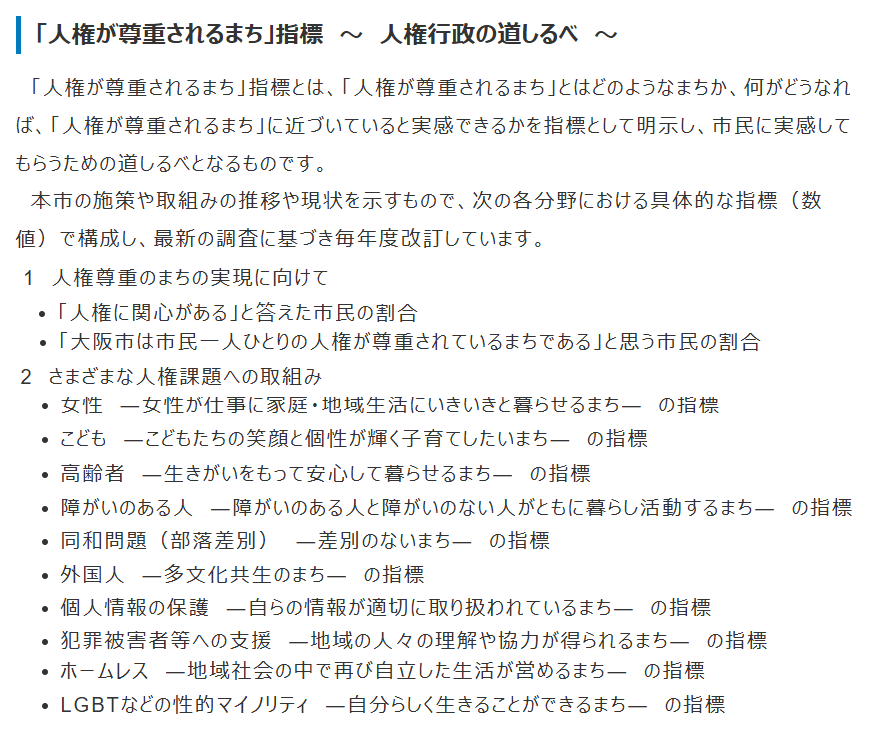 fufofeeeee's tweet photo. @ProfShimada ”島田洋一（Shimada Yoichi）
横田拓也氏（拉致被害者家族会代表）からのメッセージです。
ワシントンのホテルより”

大阪市の人権ナビゲーションに、拉致問題がないんです。
冷たい自治体やな。（住んでるケド） https://t.co/gX9aMk7cch
