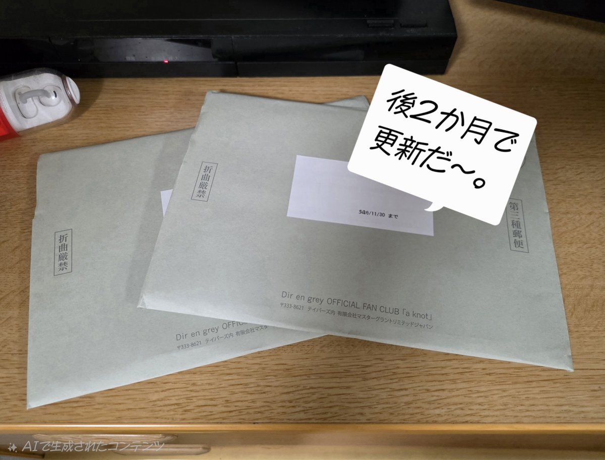 kisa_vich's tweet photo. 遥々青森までやってきてくれました、
会報112号☆
ガーデンシアターの日は東北自動車道北上中だったので
色々見れて＆読めて嬉しいです！

来年はディルのLIVEに行けるようバイト頑張ります！

そして一言☆
私は京さんに目がハートです♪(突然の告白、笑) https://t.co/3lkdwEX0LL