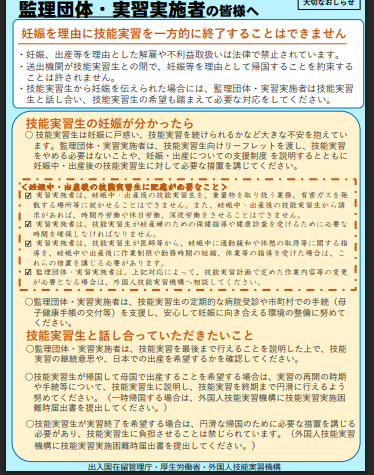 nihon_imin_no's tweet photo. 実習生が妊娠しても国に帰すなとおかしな通達が出ている
一度入国させたら妊娠させて日本の税金で生む奴が増えるわけだ

人手不足ではなく
日本に移民を増やし侵略する事が目的になっている

後は生活保護を出し出産費用も日本人の税金 https://t.co/pfbQUg09S2