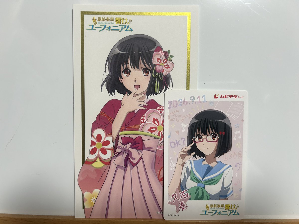 mononeko_jinro's tweet photo. #ユーフォ最終楽章
駆け足で履修した一年生の私の心にもしっかりと響く200点の完結編でしたが特典が久石だったので200���点です
最後の最後まで…久石、それでこそお前だ！ https://t.co/GwzoP5f4hr