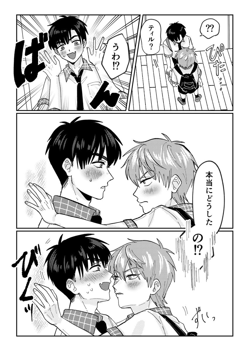 yukari_rkrn's tweet photo. 学パロのイヴァティル(付き合ってる)
#ivantillㅤ https://t.co/UeBzj5iRfm