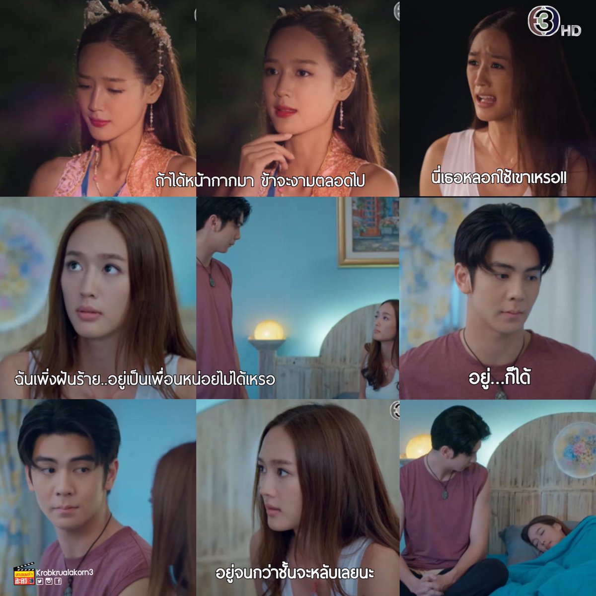 krobkrualakorn3's tweet photo. อดีต…เป็นนางร้าย แต่ปัจจุบันเป็นนางเอก…แถมพระเอก���ล่อซะด้วย #อุบัติรักเกาะสวรรค์ep10 https://t.co/TM3oPhJOwS