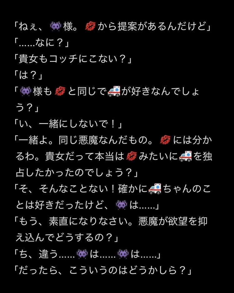 massy_120's tweet photo. 💋🚑👾
『悪魔が堕ちる』
↓の続き https://t.co/3wu7j8RY0G