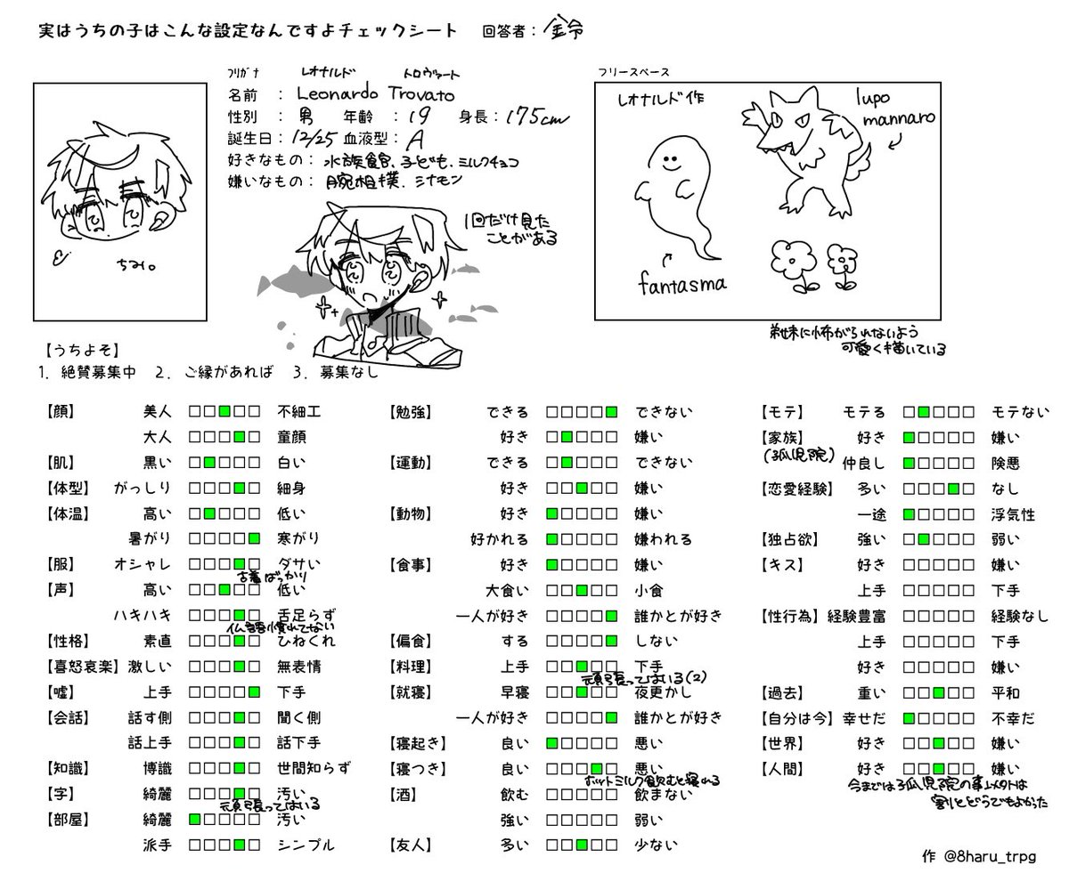 beruuuu_1616's tweet photo. @P404_TL 
テンプレを、しました　字がとても汚くて申し訳ない
レオナルドの字がアホほど丁寧なのは、フランスに行くに当たって癖字を矯正したからです https://t.co/C66J6FRBX4