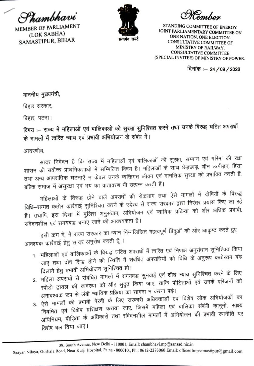 ANI's tweet photo. LJP(RV) Shambhavi Choudhary met Bihar Chief Minister of Samrat Choudhary regarding ensuring the safety of women and girls in the state, as well as speedy justice and effective prosecution in cases of crimes committed against them.

(Pics: Office of Shambhavi Choudhary) https://t.co/Gc2AaqQ5cs