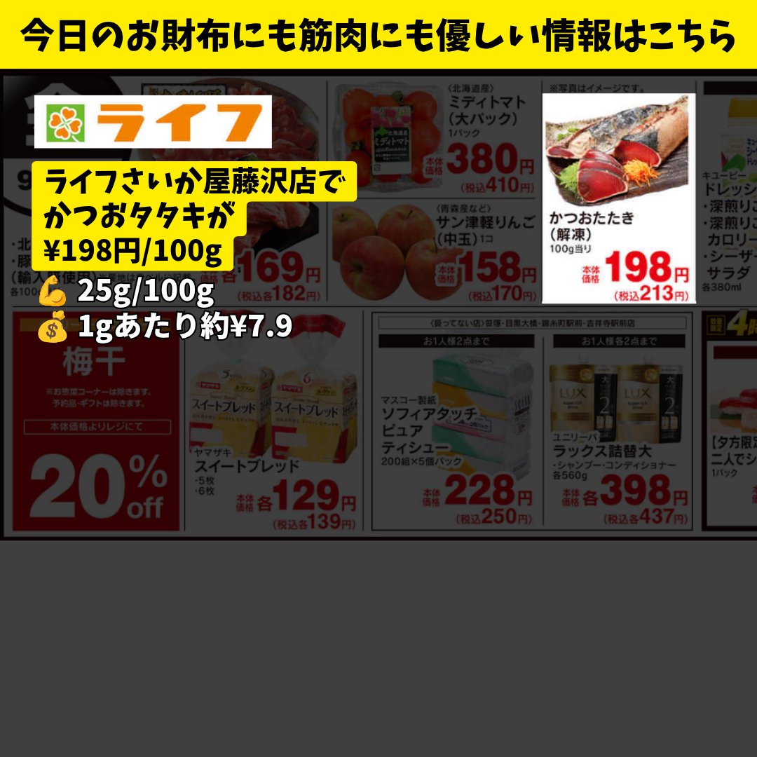 fff_triplef's tweet photo. 🛒本日の藤沢たんぱく質情報（9/25 ��）

三和 藤沢橋店
・国産豚豚ヒレブロック肉 ¥188/100g

ライフさいか屋藤沢店
・かつおタタキ ¥198/100g

今日は中秋の名月ですね。今年の9月は雨が多いですけど、きれいな月が見れますように🌕️ https://t.co/PsYlC3c3Io