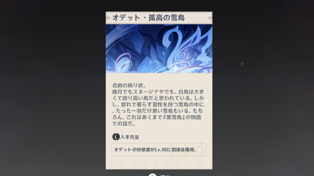 4costs5000's tweet photo. スネージナヤ44日目
ヴェスナの突破ボス素材集め終わり
明日には特産品のリポップあるはずだからレベル90まで上げれる
ついでにオデットの名刺ゲット https://t.co/pUdysNgDAa