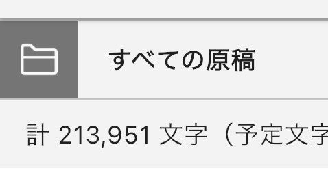typeYORUchan's tweet photo. 配信をする気力は無いけど文字だけはいっちょ前に綴れる天使✋
タイトル公開したら死ぬのでこれをば https://t.co/dbjbaGslEX