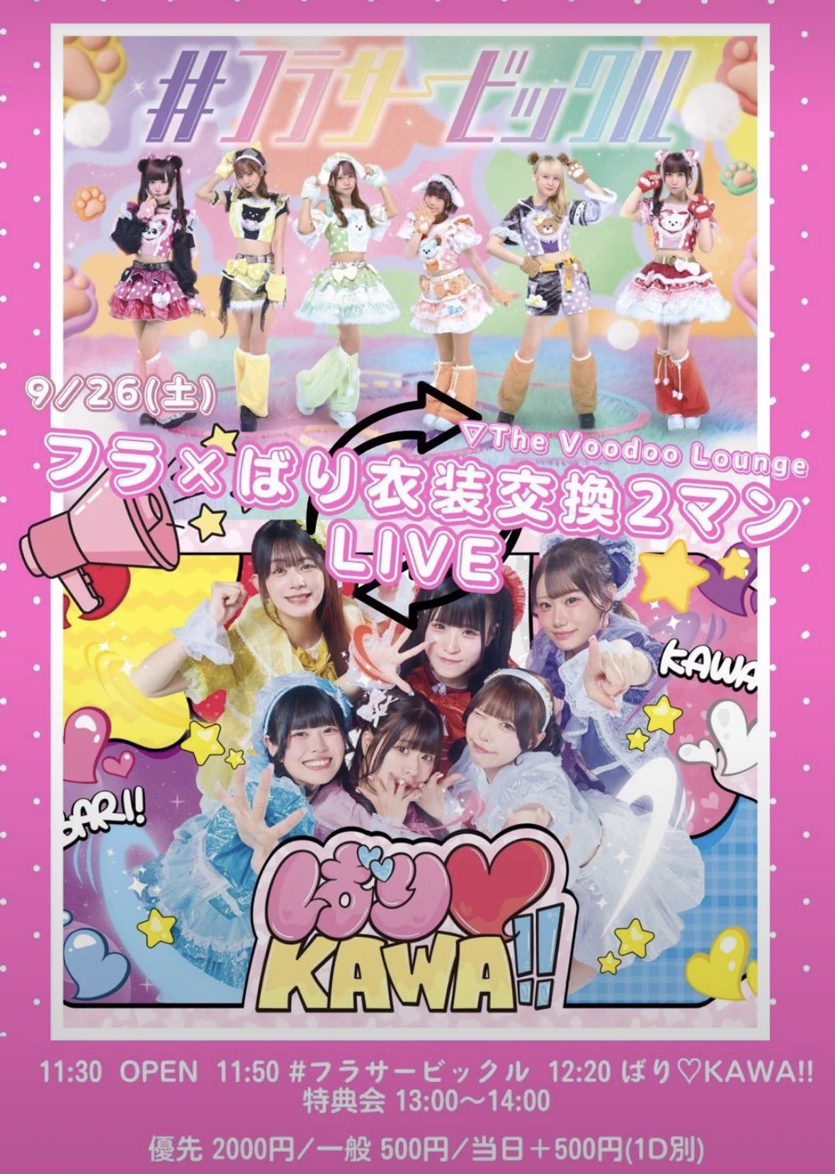 瀬乃 ゆゆ@ばり♡KAWA!! on X: 