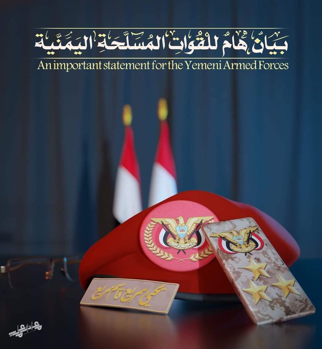 maher774488's tweet photo. بيان مهم للقوات المسلحة اليمنية في تمام الساعة 5:50مساءً، بعد قليل https://t.co/dFsdjVF0B3