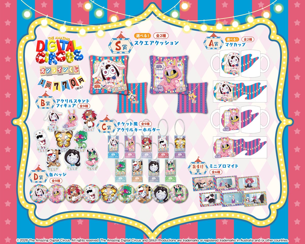 LetAnimesCook's tweet photo. From October 1st - 29th you can play the lottery in Japan and it'll be delivered in January/February 2027 https://t.co/ocbX6SvZxw

@glitch_prod

#theamazingdigitalcircus #amazingdigitalcircus #tadc #アメイジングデジタルサーカス #デジタルサーカス https://t.co/vnhmWkHETe
