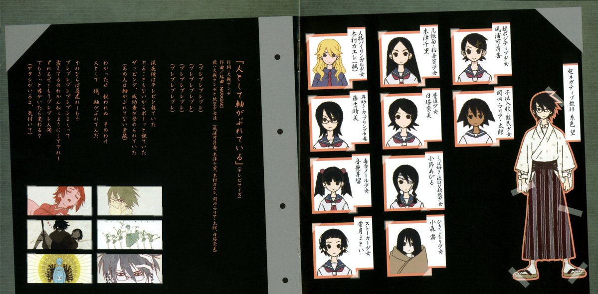 dailykumeta's tweet photo. Sayonara Zetsubou Sensei Soundtrack CD Scans https://t.co/xvehKpdqg2