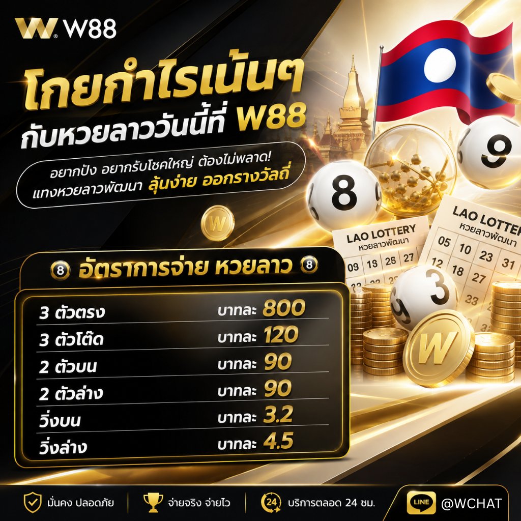 EdwardsMil4039's tweet photo. มั่นคง ปลอดภัย
จ่ายจริง จ่ายไว 
บริการตลอด 24 ชม.

👉สมัครสมาชิก : https://t.co/fzimlp8VQB
สอบถามเพิ่มเติม ไลน์ @wchat

#แจกทุกวัน #แจกฟรี #เครดิตฟรี #เครฟรีสมาชิกใหม่ #หวย #หวยลาว #MiuXSnatchTH #RoundOneSeries #คนแบกกุ้งLivexKengNamping https://t.co/CZvF4MvYeV