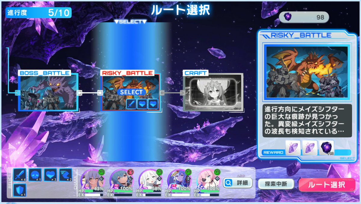 Gyuudoooooon's tweet photo. ボス突破してリスキーバトルしか選択しないのやめない？
これで負けるとすんごく悲しくなる https://t.co/3w6wB7L3bF