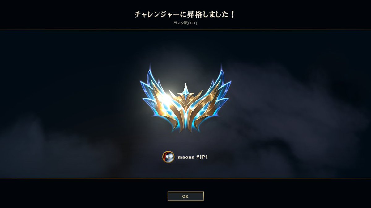 yusamao's tweet photo. Set18もチャレなったー！
Avg. lvl7.90は今チャレの人で多分最低だし、Avg. star level2.10は多分一番高い
チャームあるsetはずっとリロールボタン押しちゃうね https://t.co/HtoVYdU9c4
