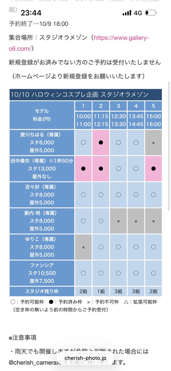 cherish_camera's tweet photo. \ 先着受付開始 /

10月10日(土)
ハロウィン先取り企画🎃🦇🕸
📍スタジオラメゾン

モデルちゃんたちそれぞれがハロウィンっぽく仮装します‼️
いつもとは違う雰囲気を楽しめます📸

ここからは先着となりますので、ご検討よろしくお願いします🙇‍♀️

🌸参加モデル🌸
田中優衣 @yuiyuiyui_mmc 
愛川ちはる @chiharu__aikawa 
藪内明 @halhal_play 
百々好 @dodosu_photo 
ゆりこ @mgu01_yuriko 
ファンシア  @fancia6786 

こちらから▶︎ https://t.co/hUu6R8W2CX

よろしくお願いします♡