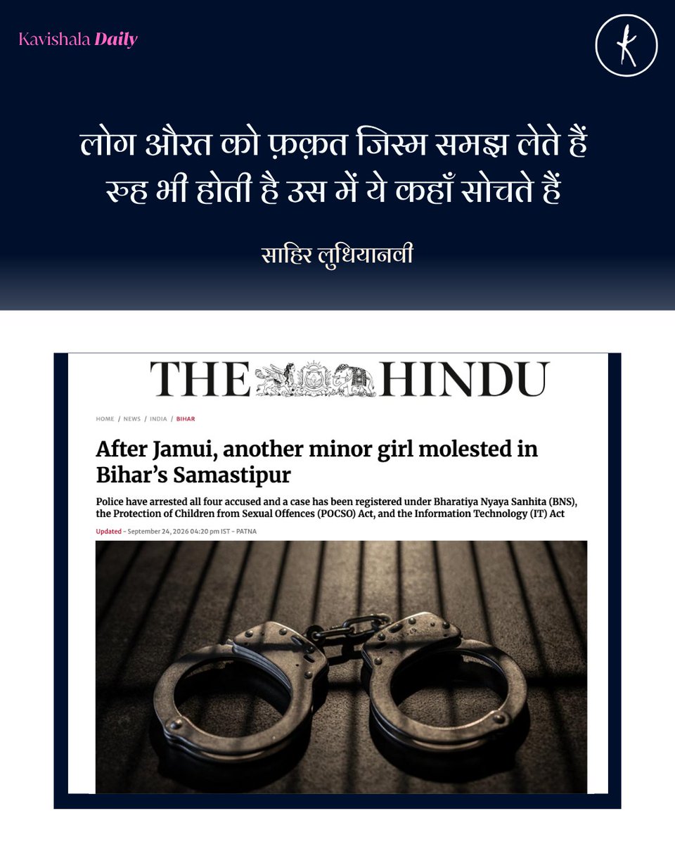 kavishala's tweet photo. जी बहुत चाहता है सच बोलें
क्या करें हौसला नहीं होता

- बशीर बद्र https://t.co/3uBresxUKw