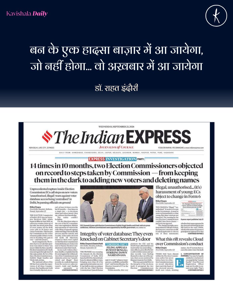 kavishala's tweet photo. जी बहुत चाहता है सच बोलें
क्या करें हौसला नहीं होता

- बशीर बद्र https://t.co/3uBresxUKw