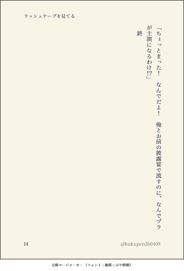 Kukupen260408's tweet photo. （蛇足）※本当に蛇足。読まなくても問題ない https://t.co/NnQAiXgMTR