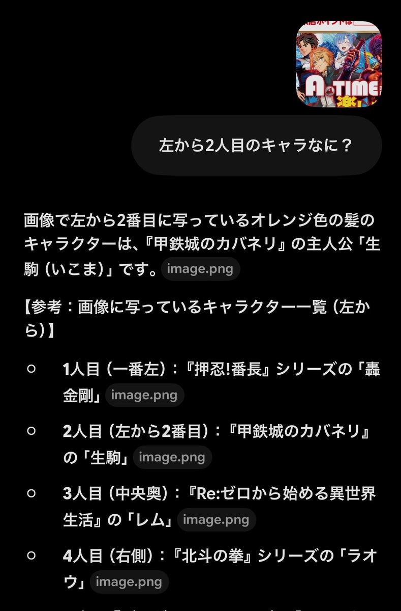 atime_manager's tweet photo. お疲れ様です☺️

DＭのデザイン変更しようとして
左から2人目誰だっけと思ってたらスタッフの女の子がAIで調べますね

『ガーフィールって言ってます』

レムにひっぱられてる

それは違うと分かったので『僕ので調べてみるわ』と言って結果を見たら
僕のAIの方がポンコツすぎて笑えませんでした😭 https://t.co/QxVAsD8vJ4