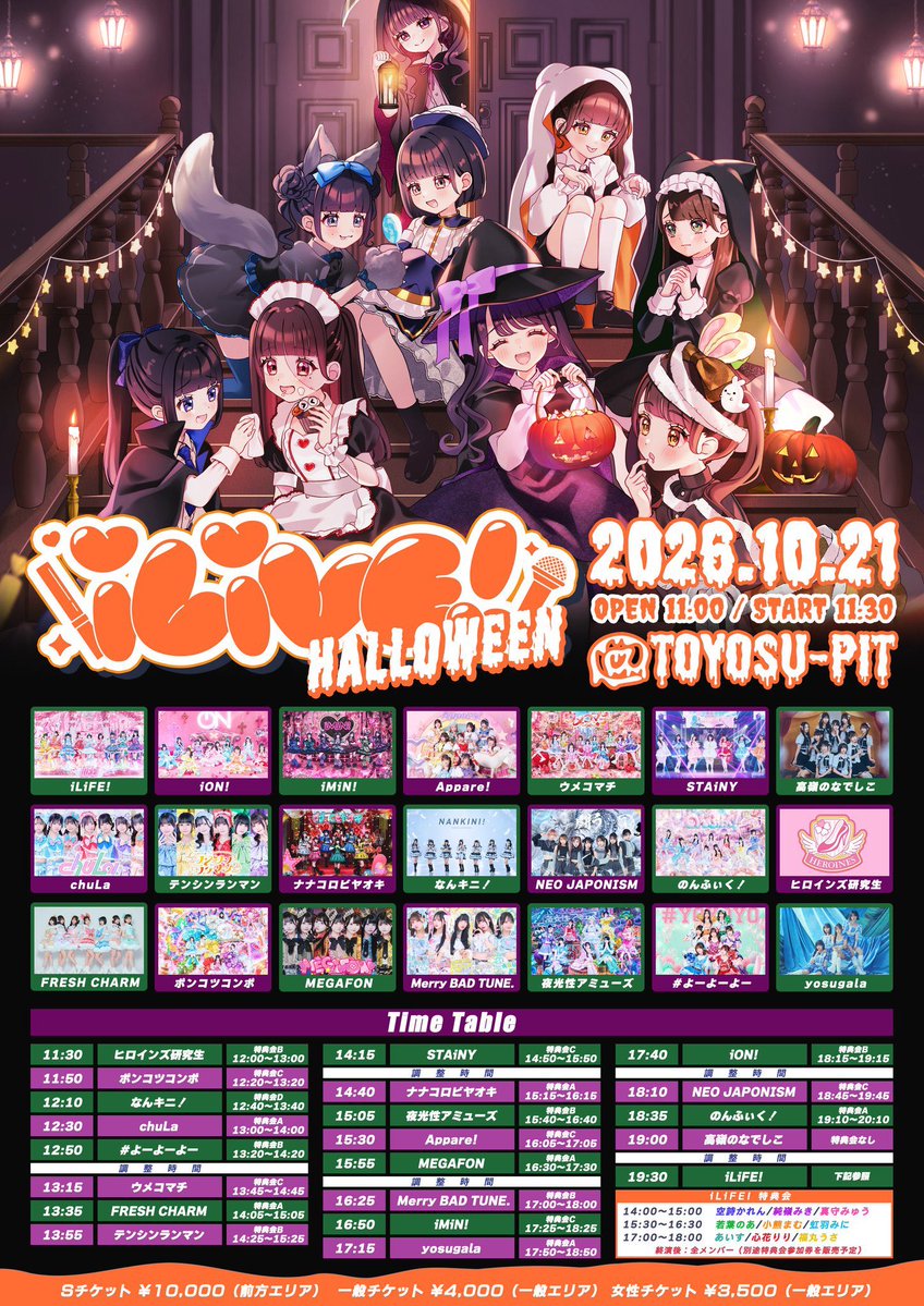 rinrin__ichigo's tweet photo. 10/21 iLiVE！HELLOWEEN

求）入特（ウメコマチ）

譲）2k

よろしくお願いします。
 #HEROINES求  #HEROINES譲
 #ウメコマチ https://t.co/rWlu9xKd6h