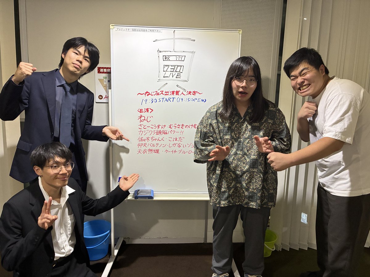 akita_rakugo's tweet photo. 本日は！
真・ #秋田730LIVE
でした！

秋大落研からは
天衣無縫、しがないゾンビ、仰天パルテノンが出演しました！

バトルコーナーは
仰天パルテノンが2位でした！

また、天衣無縫と仰天パルテノンが10/18に行われるねじロックフェスへの出演権を獲得しました🎫

ありがとうございました！ https://t.co/5xX4Em1Aii