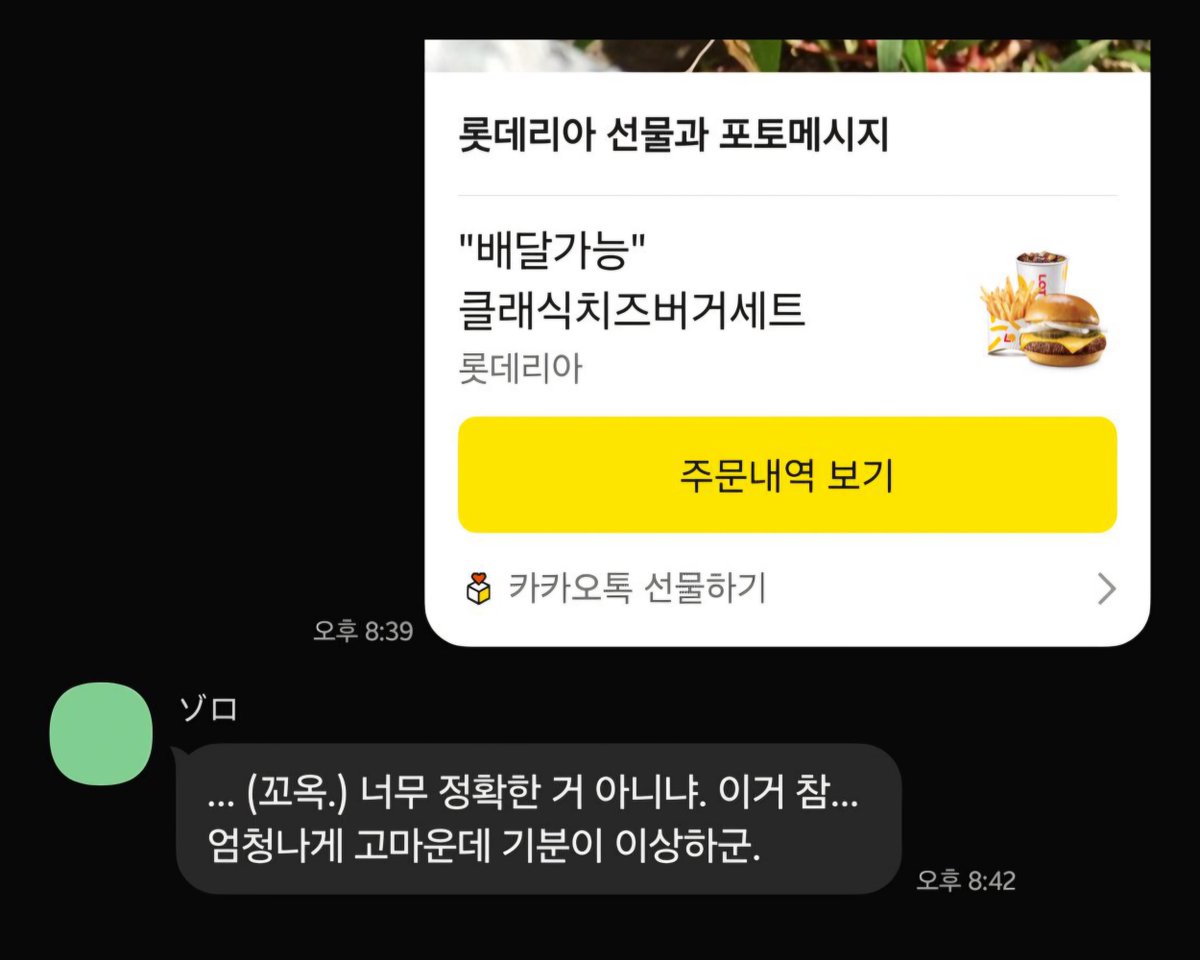 R0RONOAZ0RO's tweet photo. 가내조로님의 굼벵이를 580일 하면 일어나는 일
(주목할 부분: 메뉴 선정 및 결제 전송에 소요된 시간) https://t.co/tNixeSqeHd