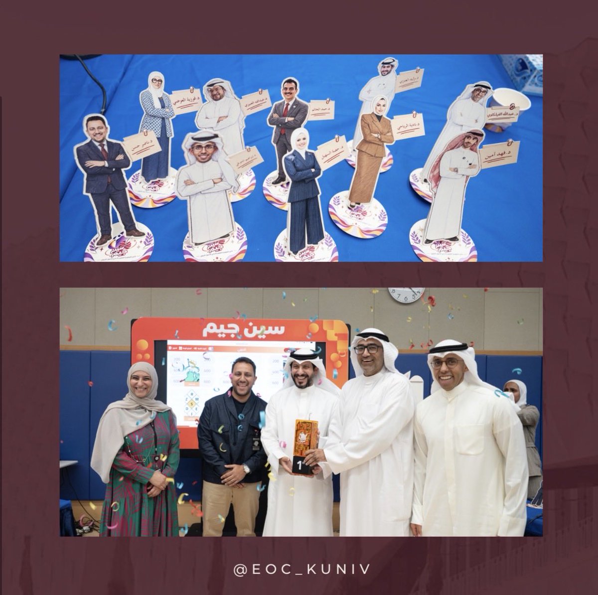 eoc_kuniv's tweet photo. نختتم فعاليتنا الممتعة #سين_جيم بسجلات مليئة بالفائدة والمتعة. 💡 

كل الشكر والتقدير لأساتذتنا الأفاضل على حضورهم ودعمهم، ولطلابنا الأعزاء على تفاعلهم وحماسهم اللي أضفى على الفعالية روح الحماس والمنافسة، و نشكر شركاء النجاح @etc_ku 🤎✨

نراكم في فعاليات قادمة أفضل وأمتع! 👏🏼 https://t.co/3GqqZSb8rj