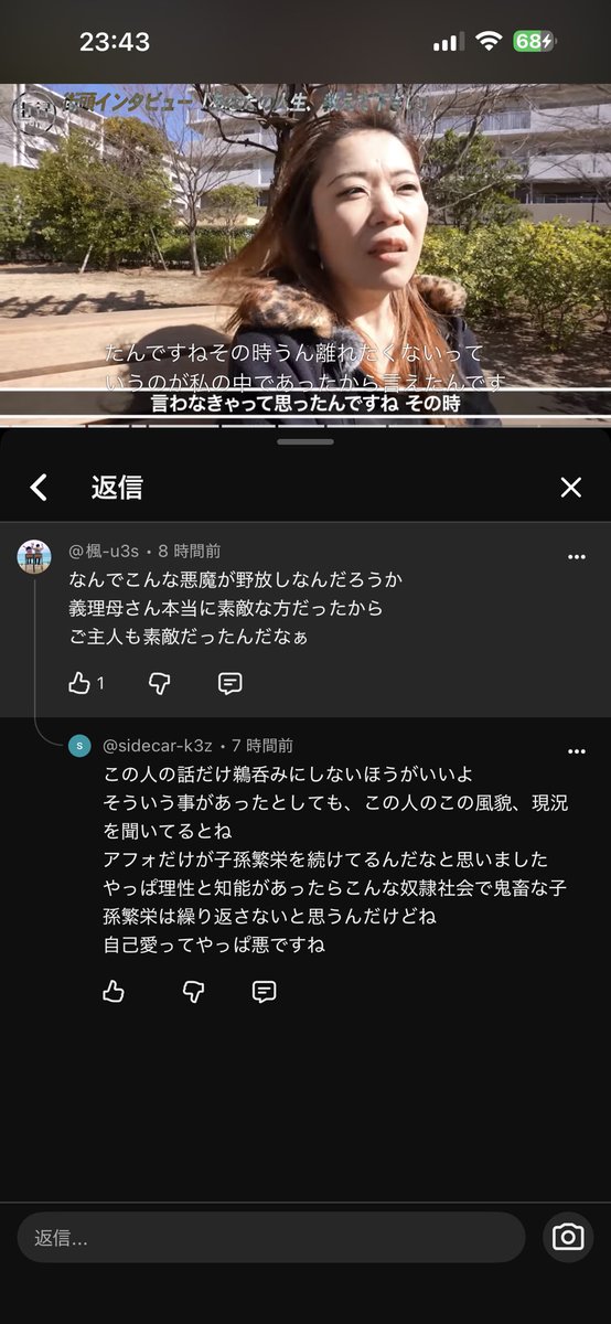 otae1211's tweet photo. 今日もまたこう言った誹謗中傷、侮辱。いつまで耐えれば良いの？
＃性虐待された被害者は家族を作っちゃいけないの？ https://t.co/e9YRnLOYEd