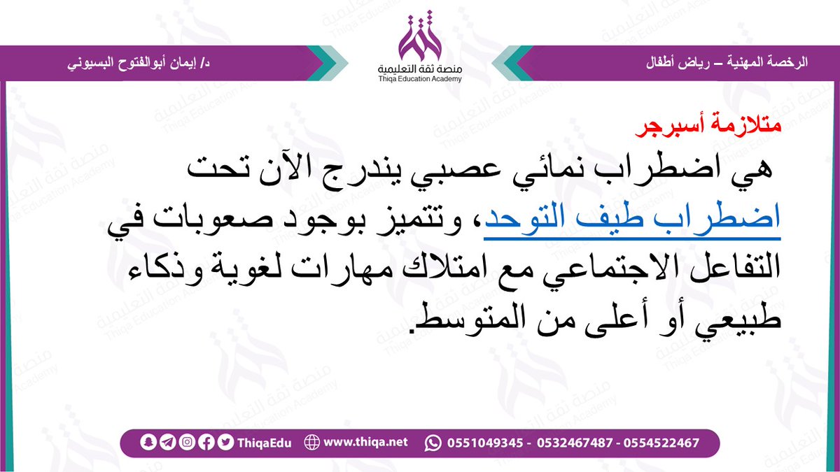 eman1466169's tweet photo. #الرخصة_المهنية_رياض_اطفال
 #رياض_اطفال 
#رياض_اطفال 
https://t.co/Ug5XYch7eG https://t.co/MtO3gZBEDI