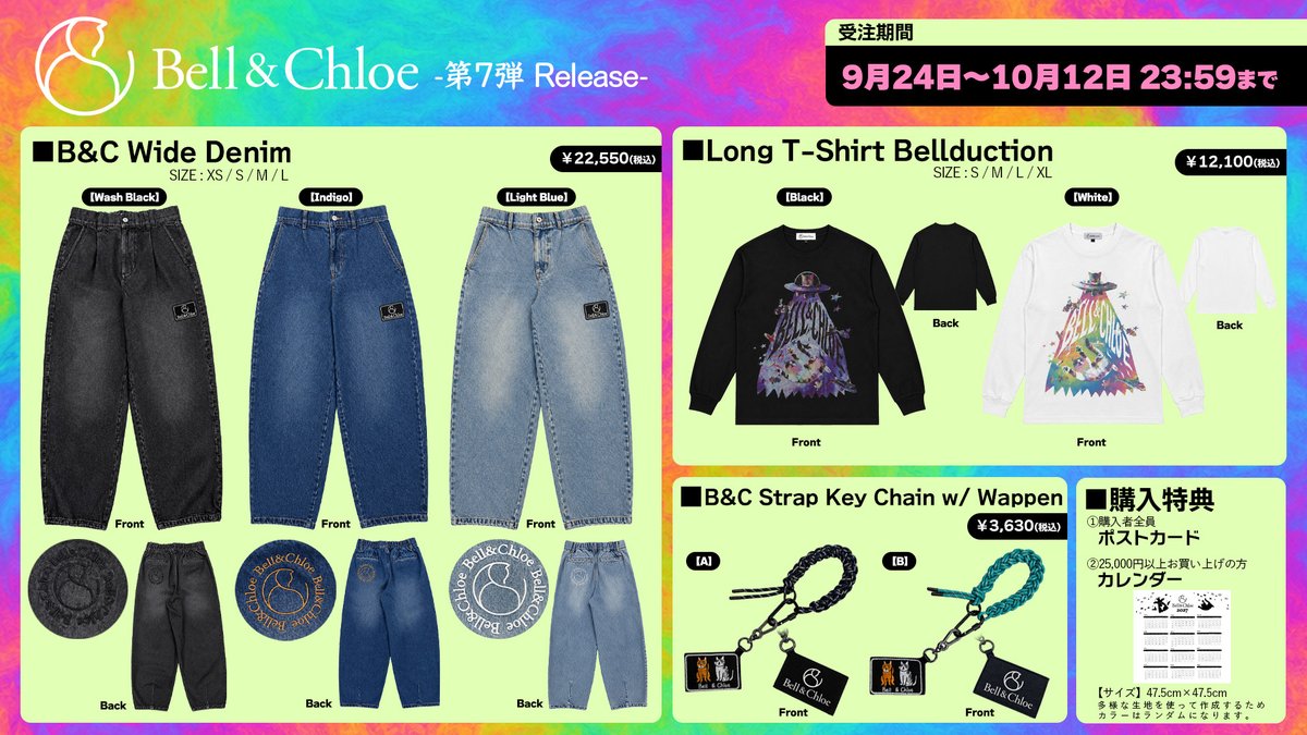 eoheoh_out's tweet photo. Bell&amp;Chloe第7弾本日リリースしました！10月12日までの受注生産です！
今回はワイドデニムパンツ。ロンT。ワッペンが付けられるキーチェーンです。

着用写真もあるので、参考にしてみてください！
https://t.co/PgeM2svJFT https://t.co/9rnoCgnqpA