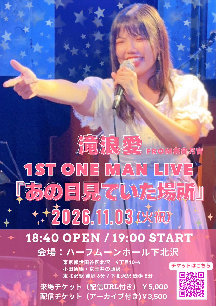 AiTakinami's tweet photo. 9/25はたきなみんのお誕生日です💐🎁💖

目の前のことに必死で、夢中で。それはお誕生日よりも輝かしくて。
そんな日々にいること、とても幸せだと噛みしめます。

11/30のワンマンライブが私の人生最大の勝負。この日に、【特別な新曲】を発表させて頂きます。

あの日見ていた場所。そこへ私も。 https://t.co/MINDsol3Ql