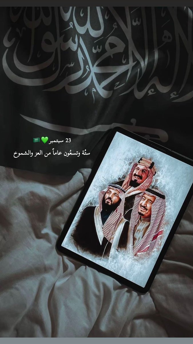 Mo7ammed_alessi's tweet photo. #اليوم_الوطني_السعودي_٩٦ https://t.co/AvJ5NStpGj