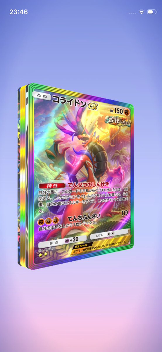 soccerbaka_poke tweet picture