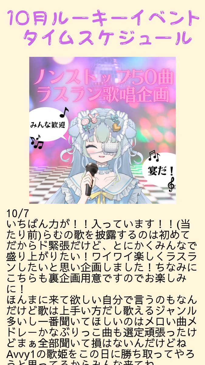 ramune28soda's tweet photo. ＿人人人人人人人人人＿
＞10月ルキイベ企画書＜
￣Y^Y^Y^Y^Y^Y^Y^Y^Y￣

10/1〜のルーキーイベントはこのような内容で走らせていただきます！上を目指しながら、でも全員を置いていかずに楽しめる企画にしたから来て損なし✨️✨️

いいね❤️・RT🔁が励みになります！
みなさん楽しみにしててね🫶🏻 https://t.co/Jt9ids81Lq
