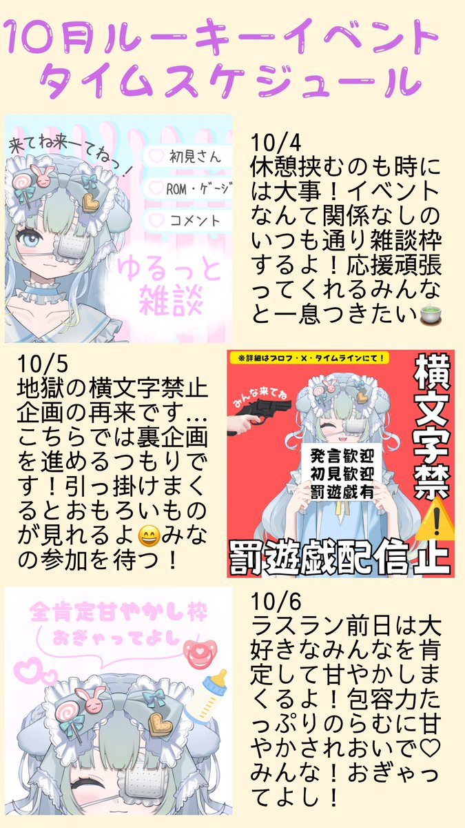 ramune28soda's tweet photo. ＿人人人人人人人人人＿
＞10月ルキイベ企画書＜
￣Y^Y^Y^Y^Y^Y^Y^Y^Y￣

10/1〜のルーキーイベントはこのような内容で走らせていただきます！上を目指しながら、でも全員を置いていかずに楽しめる企画にしたから来て損なし✨️✨️

いいね❤️・RT🔁が励みになります！
みなさん楽しみにしててね🫶🏻 https://t.co/Jt9ids81Lq