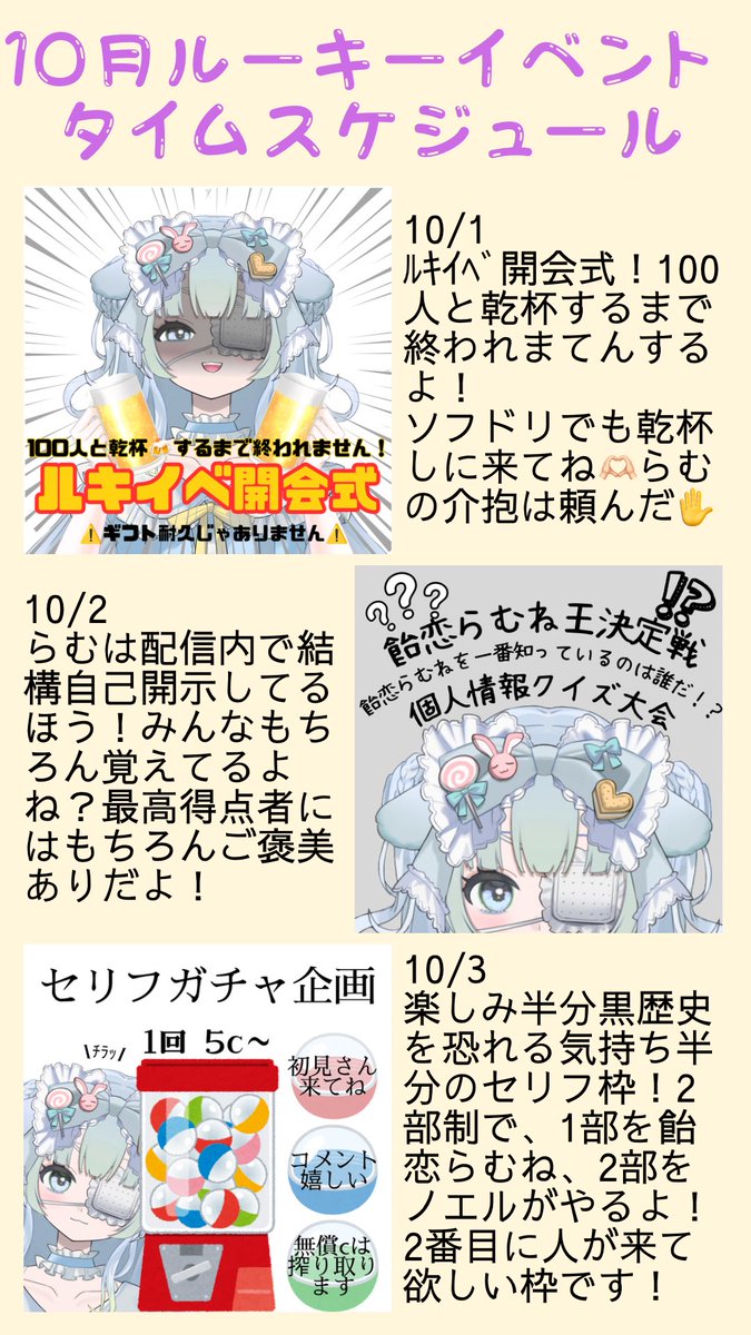 ramune28soda's tweet photo. ＿人人人人人人人人人＿
＞10月ルキイベ企画書＜
￣Y^Y^Y^Y^Y^Y^Y^Y^Y￣

10/1〜のルーキーイベントはこのような内容で走らせていただきます！上を目指しながら、でも全員を置いていかずに楽しめる企画にしたから来て損なし✨️✨️

いいね❤️・RT🔁が励みになります！
みなさん楽しみにしててね🫶🏻 https://t.co/Jt9ids81Lq