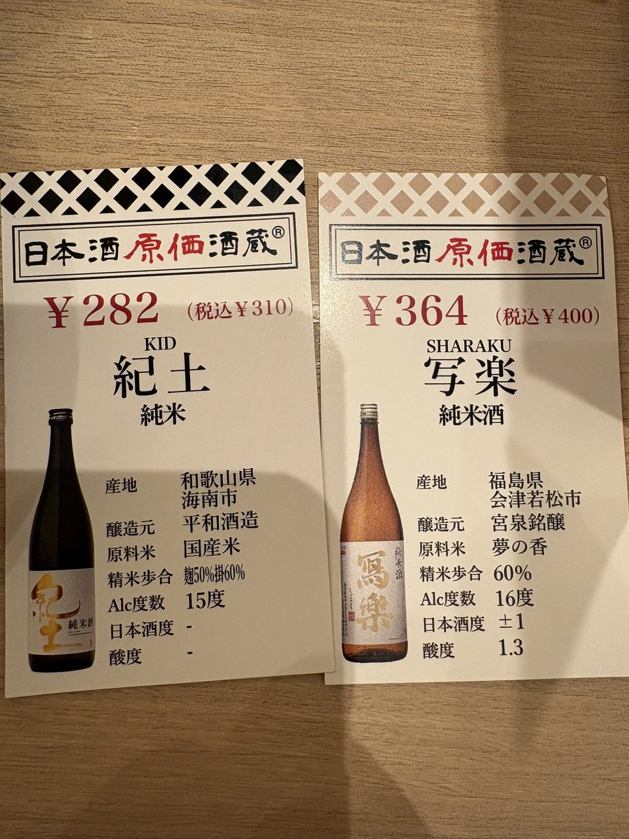 spring_r1pp1e's tweet photo. 醸造酒祭り https://t.co/sK6ZpxRgwa