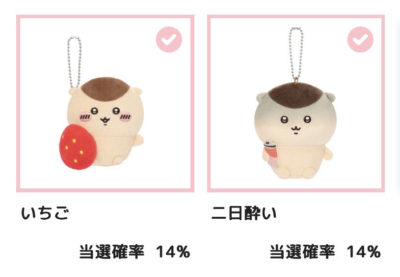 m33522133's tweet photo. くりまんじゅうだらけくじ　交換

【譲】E賞 いちご 二日酔い ※複数有

【求】その他E賞（お酒の免許、禁酒、ちくわで戦う、缶ビール）

都内手渡し、1都3県手渡しのみ
お気軽にリプお待ちしております◎

#くりまんじゅうだらけくじ https://t.co/U9euWxx7dz