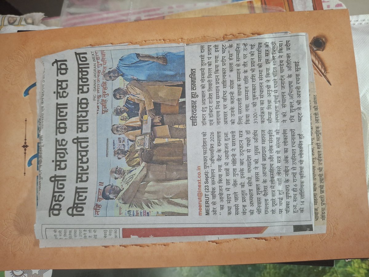 pradeepbhatt272's tweet photo. कहानी संग्रह    "काला हंस" पुरस्कृत https://t.co/xF2uSptUD6
