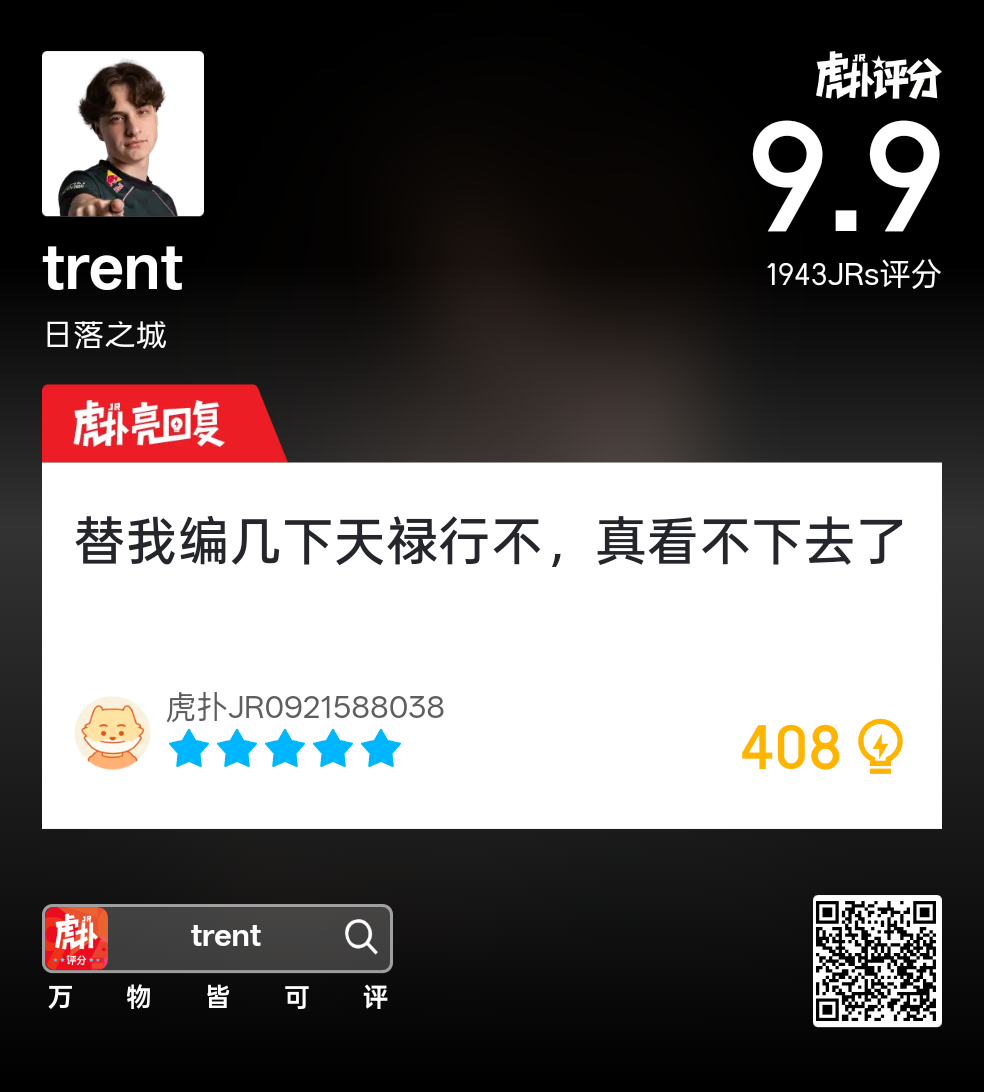 HupuValorant's tweet photo. trent gets a 9.9 for the series against TYL:

"Can you shoot their bodies for me? I can't watch this game anymore."

"The best Tejo player. The tears you shed in Masters Bangkok won't flow to #VALORANTChampions Shanghai!😭" https://t.co/HwFTOaIEa2